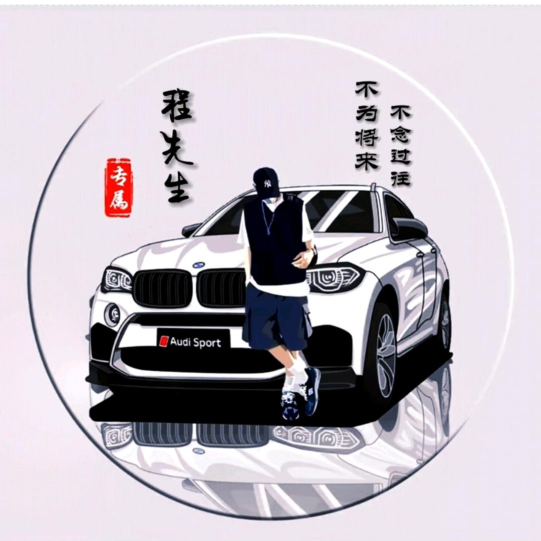 钱程似锦