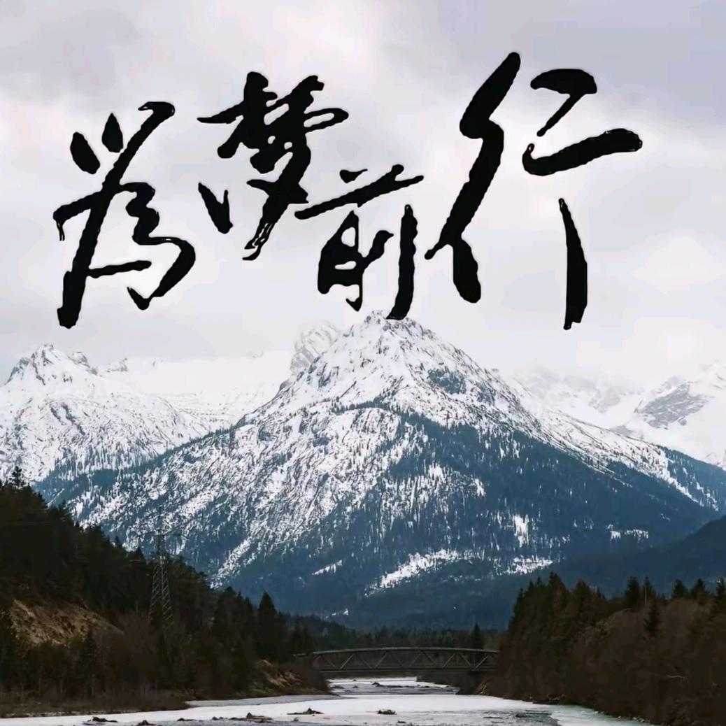 ꧔᭄微笑࿆ྃ向前࿐