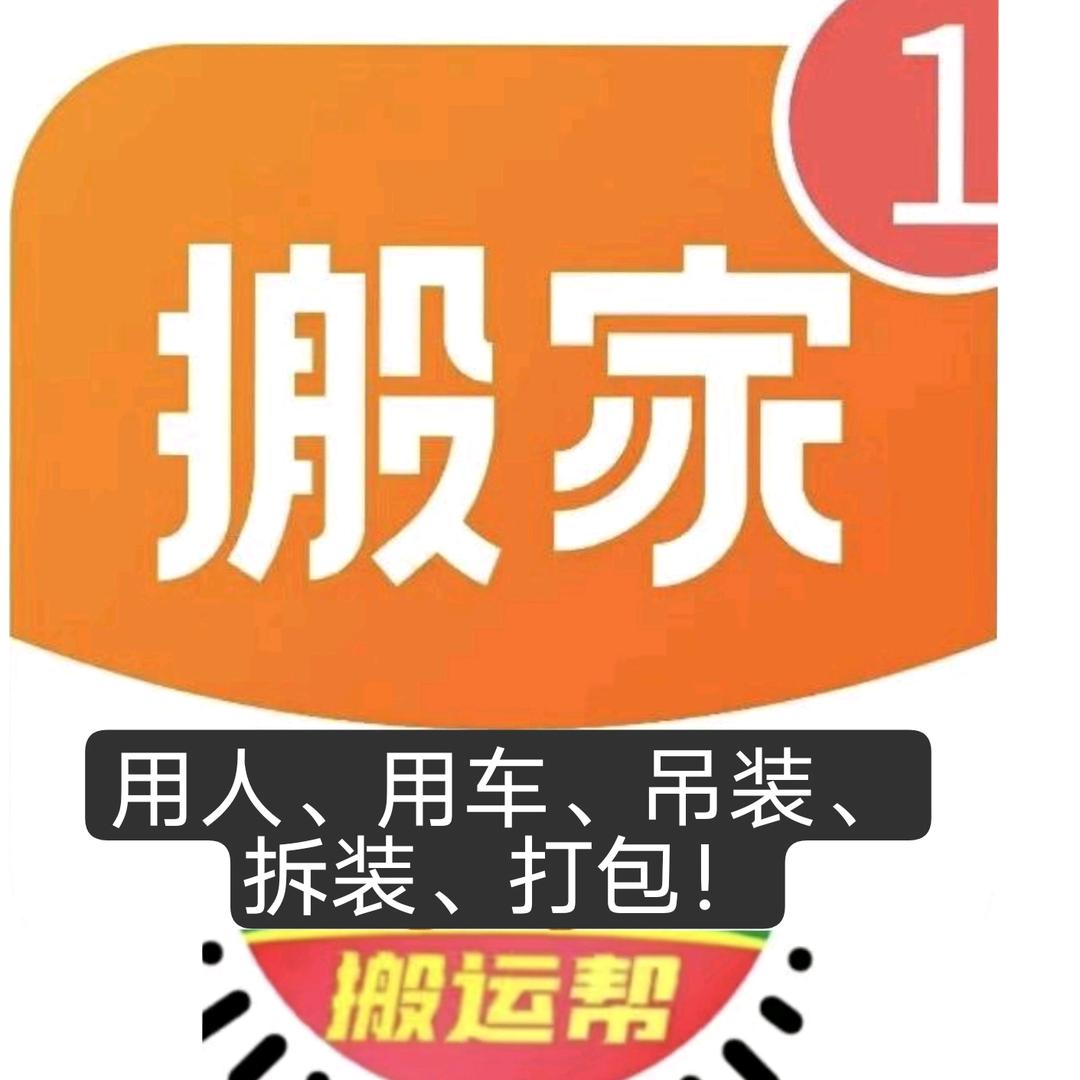 搬家  日式搬家｜整理收纳
