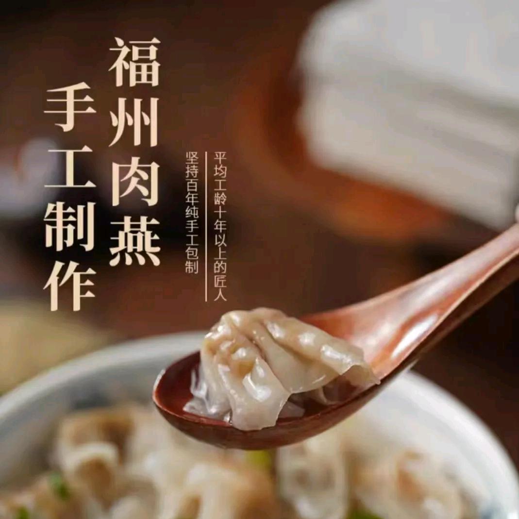 浏阳吴师傅手工肉燕