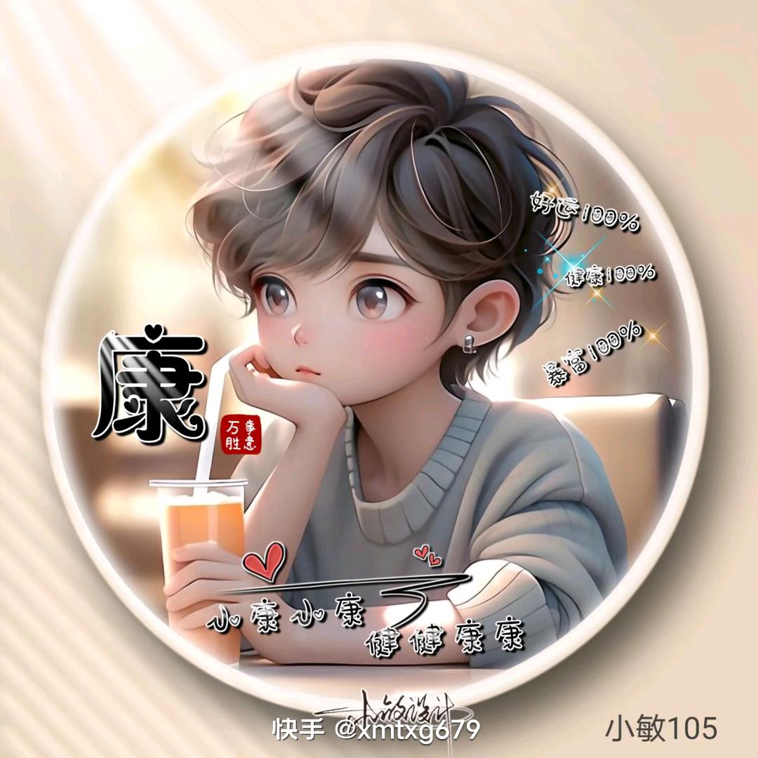 小辉1887741345989