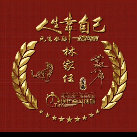 平记不锈钢《九牧林》