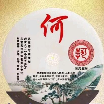 明伟