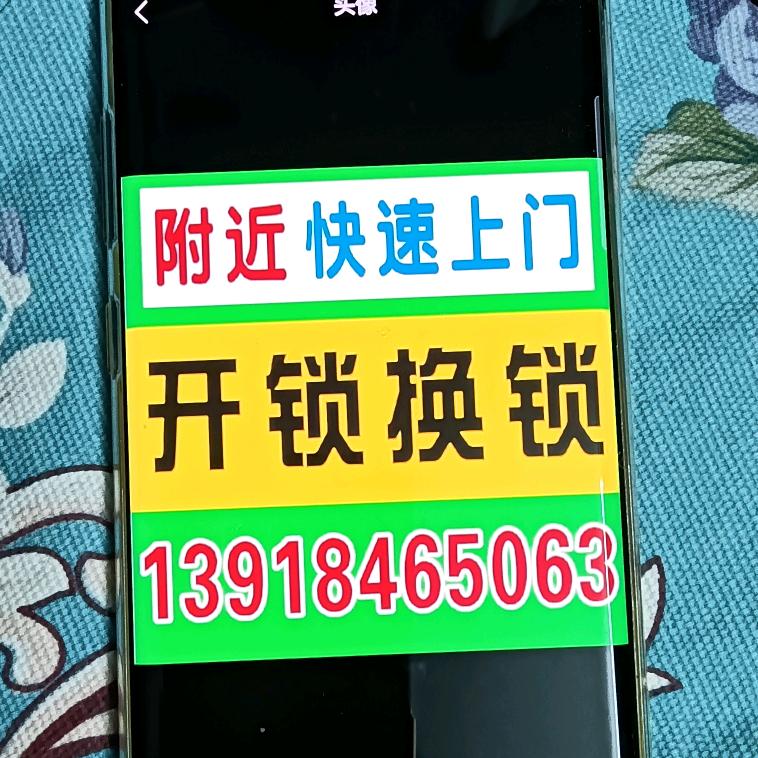 上海，奉贤，开锁，配车钥匙，等...