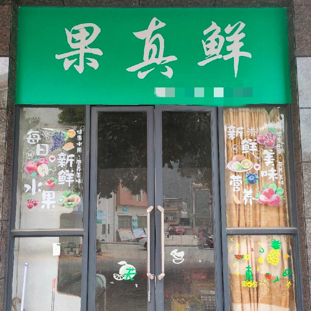 沙漠中的骆驼(果真鲜)