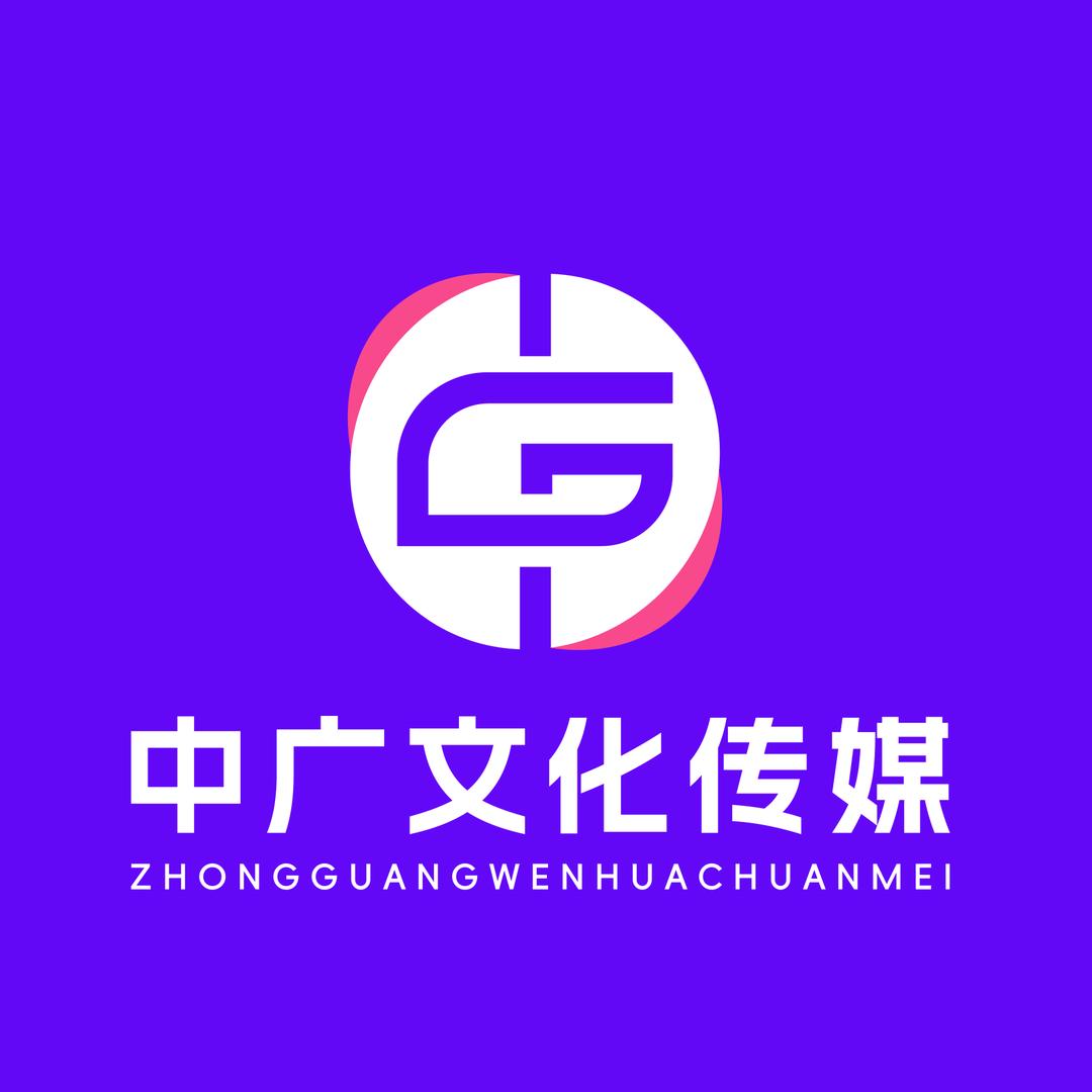 山西中广文化传媒