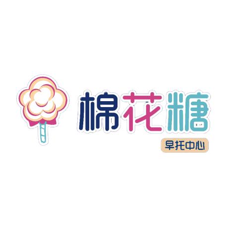棉花糖早托中心