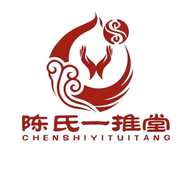 陈氏一推堂（陈堂主）
