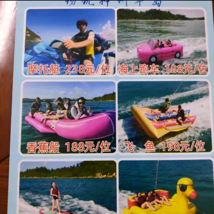 @想玩海水上项目找我
