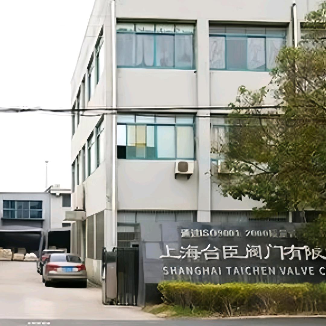 上海台臣阀门有限公司