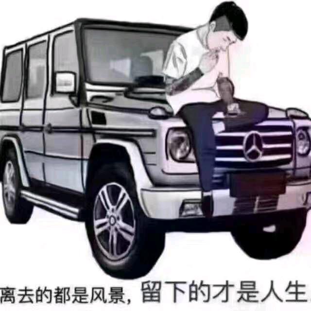 六爷