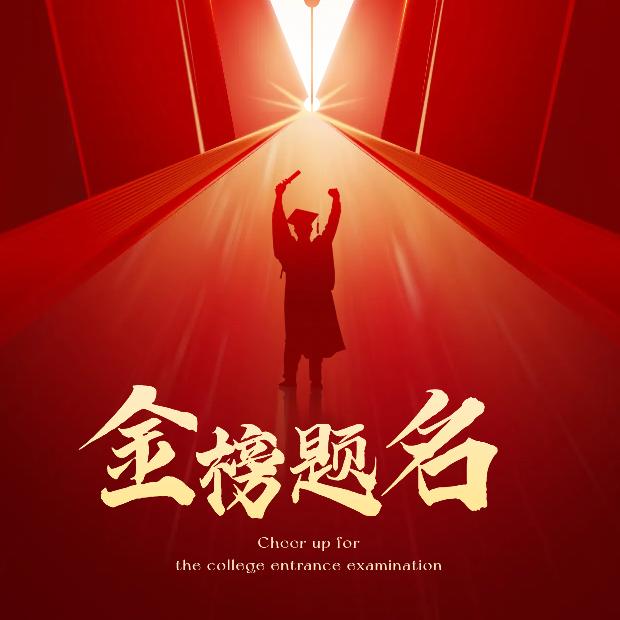 江西升学规划王老师