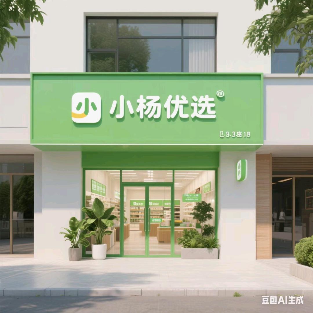 小杨优选