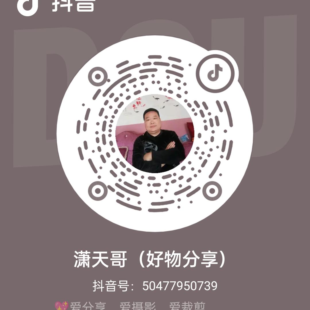 天哥
