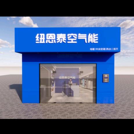 香格里拉纽恩泰空气能地暖