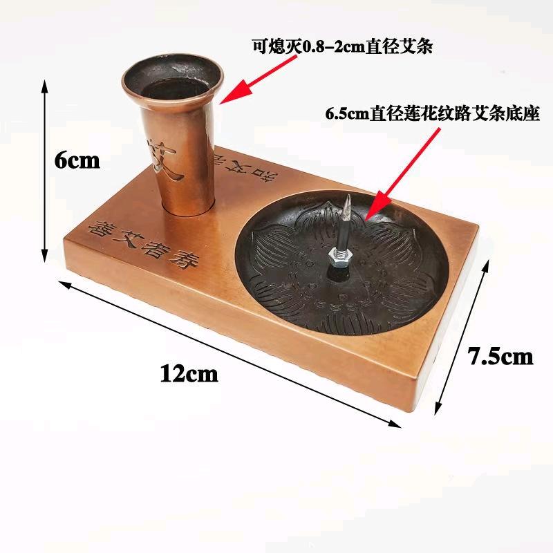 锌合金艾灸 艾柱 底座
