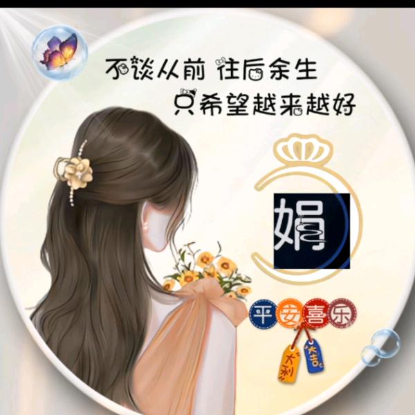 绽放自我