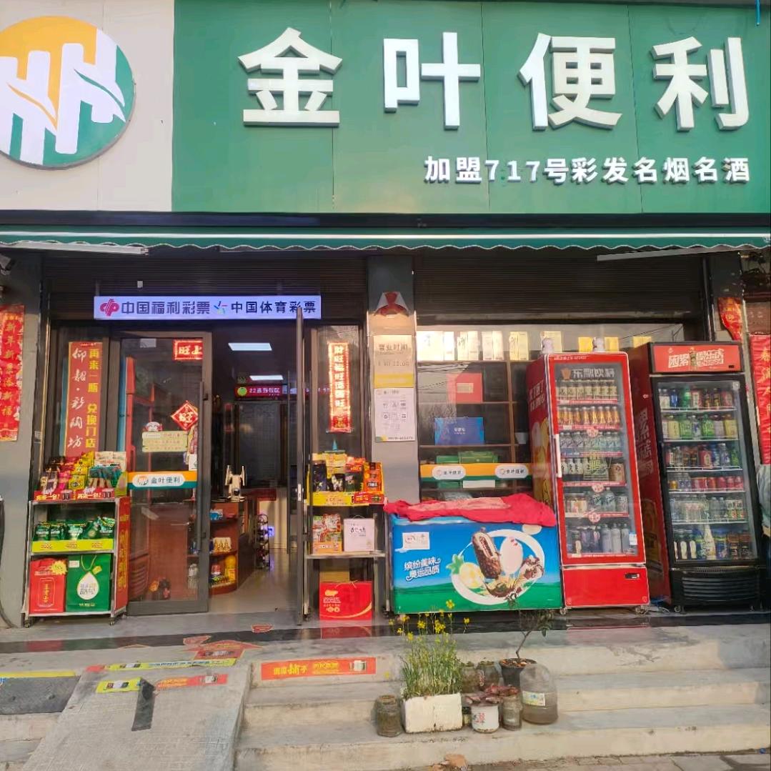 邓州铁西彩发百货