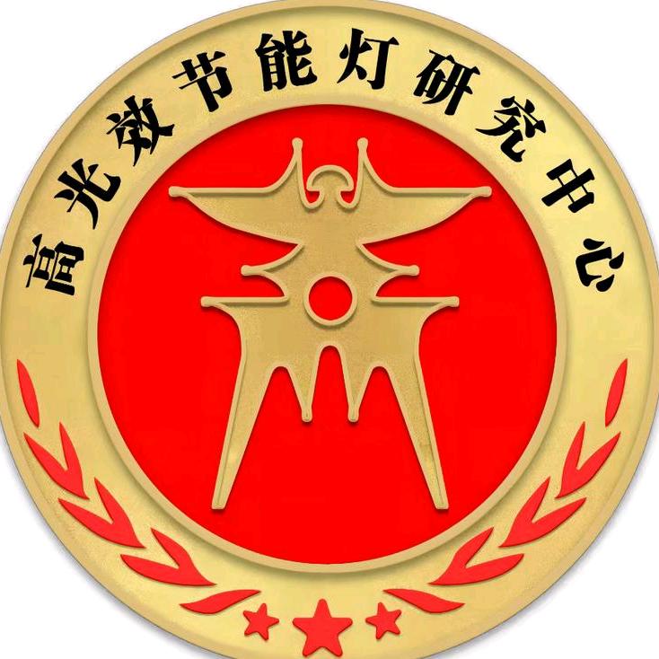 央芯照明
