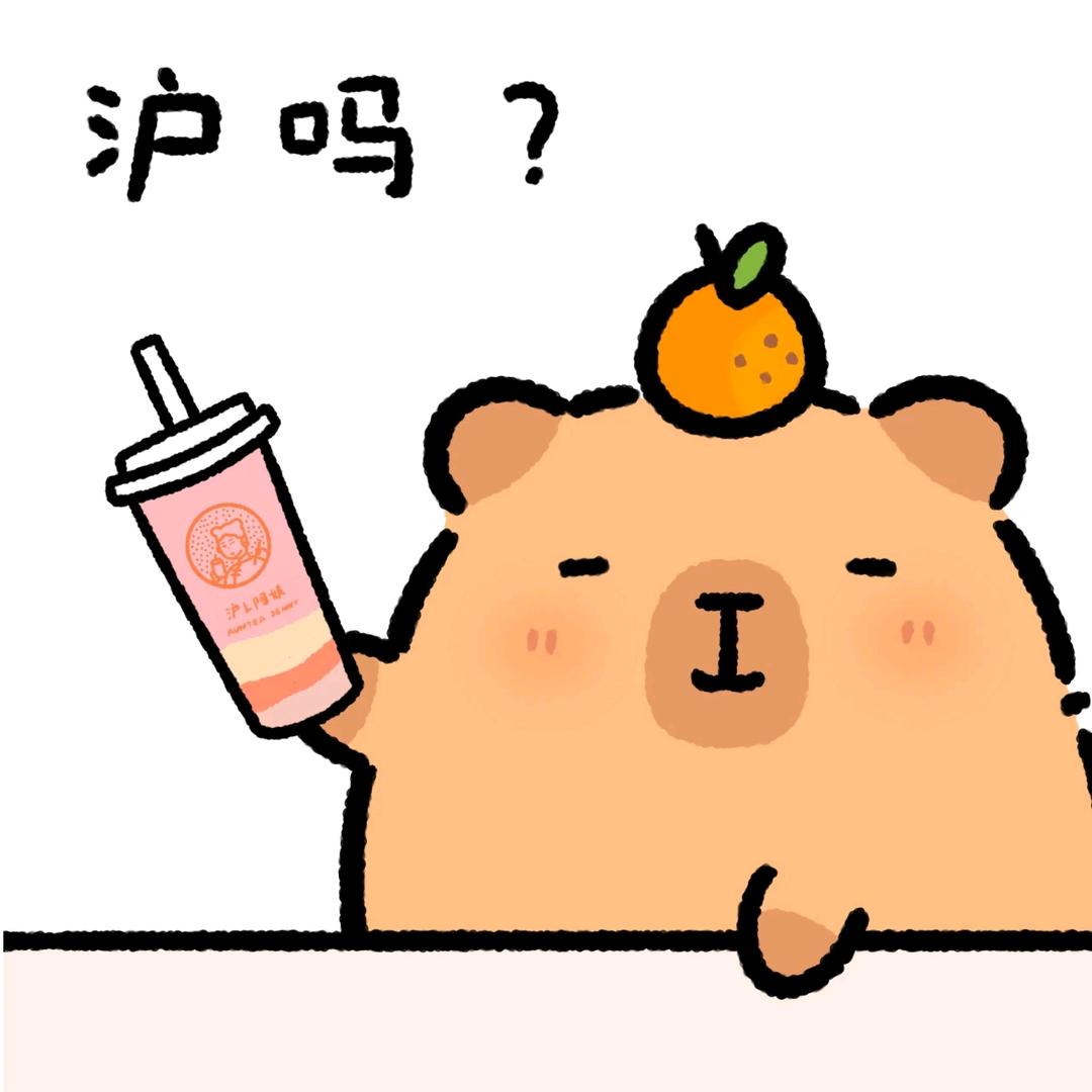 完无