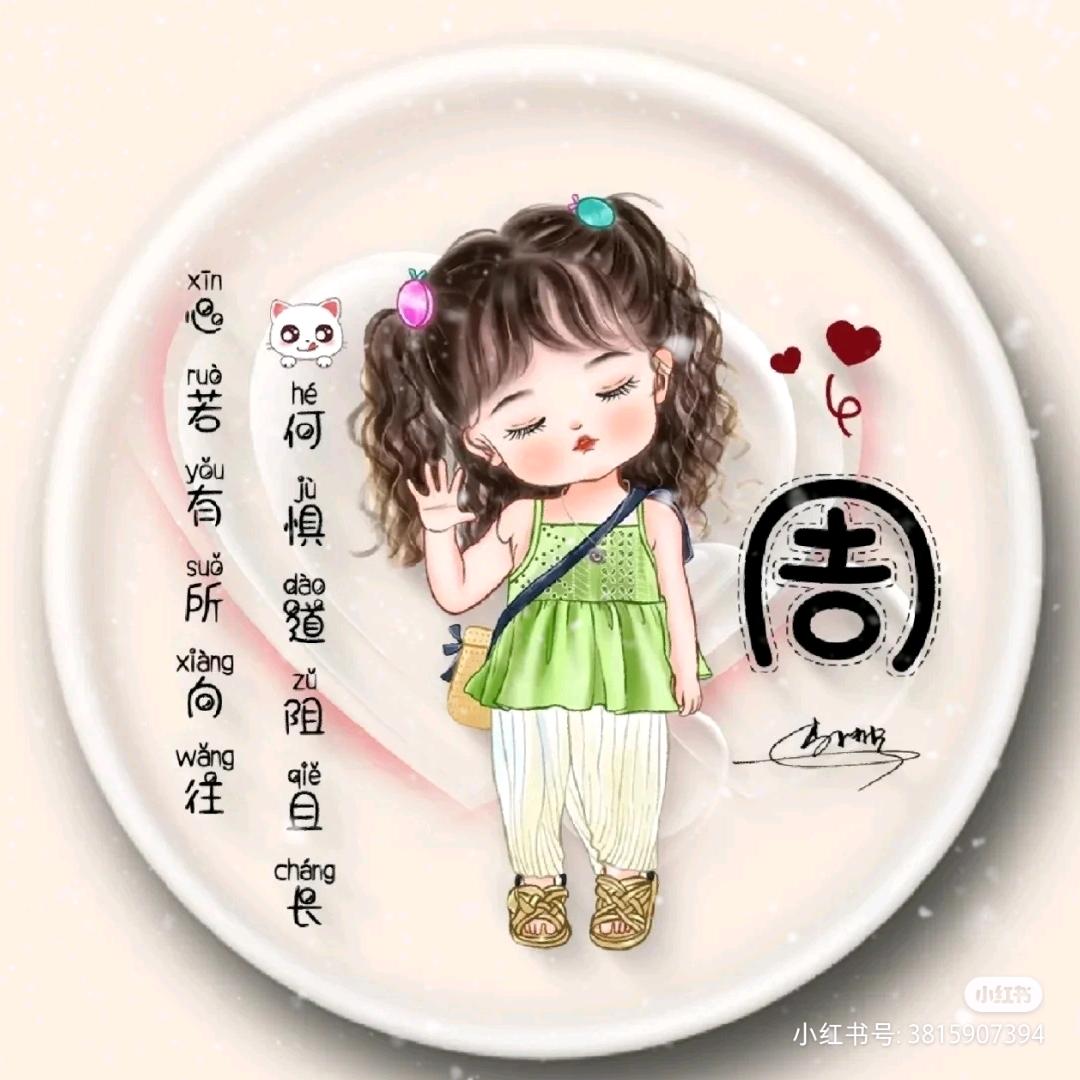 🌸⚝兜里🎉半颗糖❧ε🎀²⁰²⁵