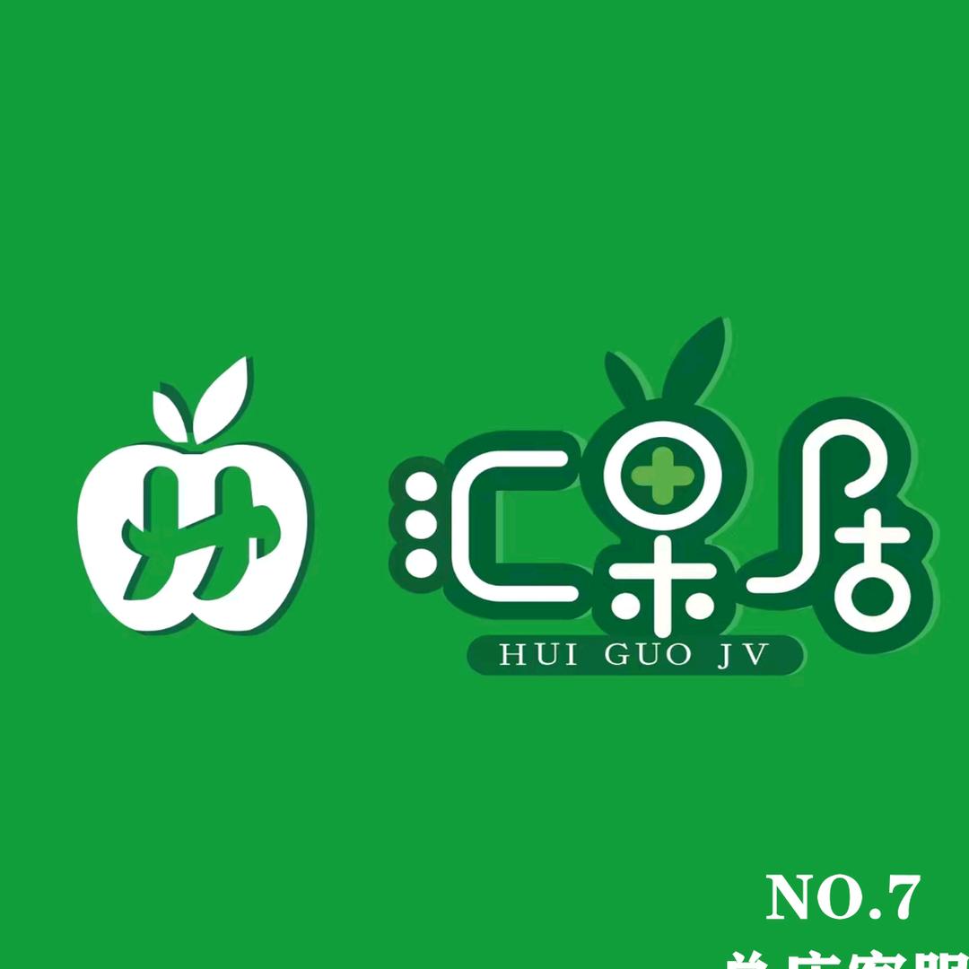 汇果居（双排店）