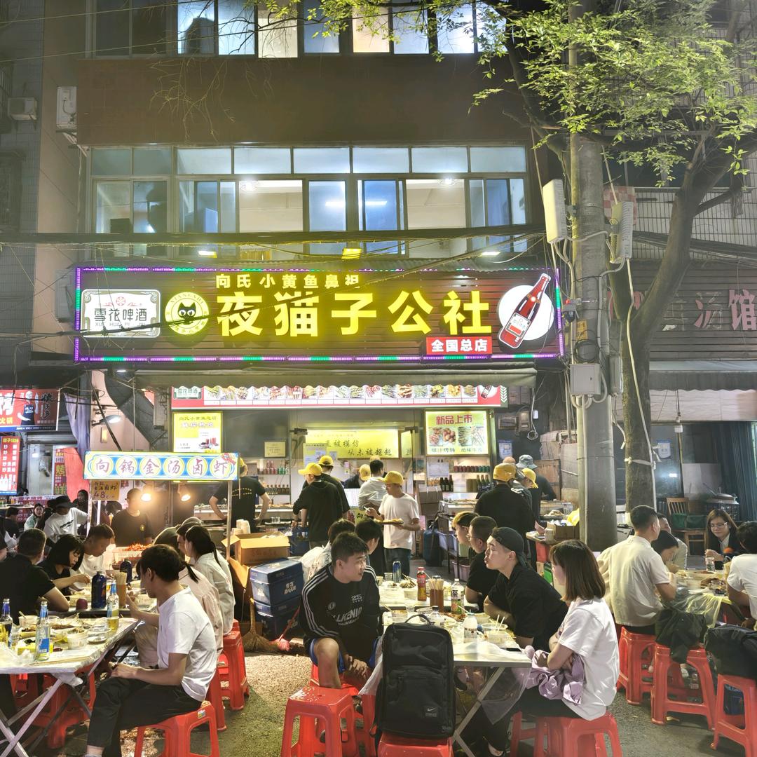 武汉市江汉区向氏夜猫小黄鱼前进二路总店