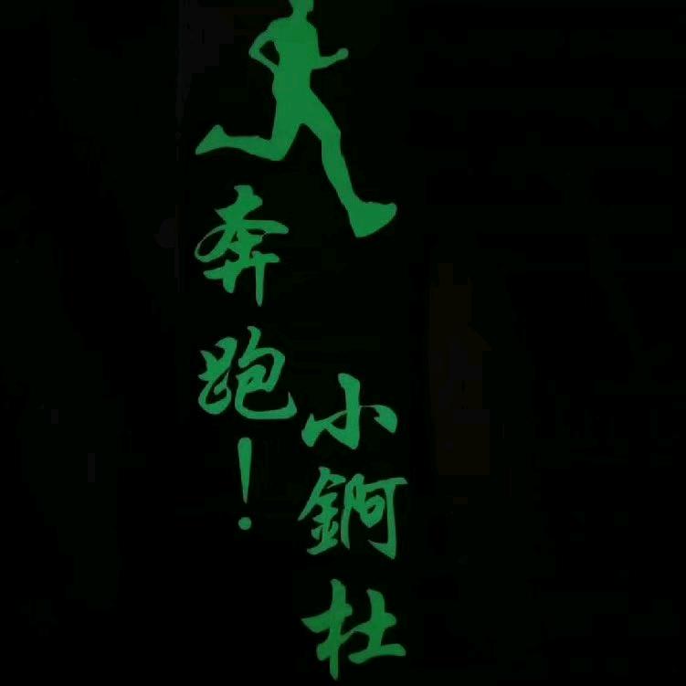啊杜 撸串（收学员）