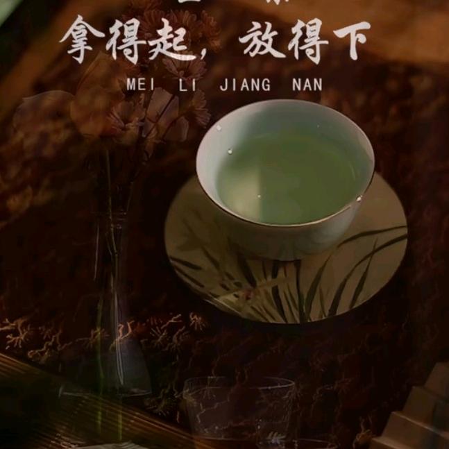 茸茸茶