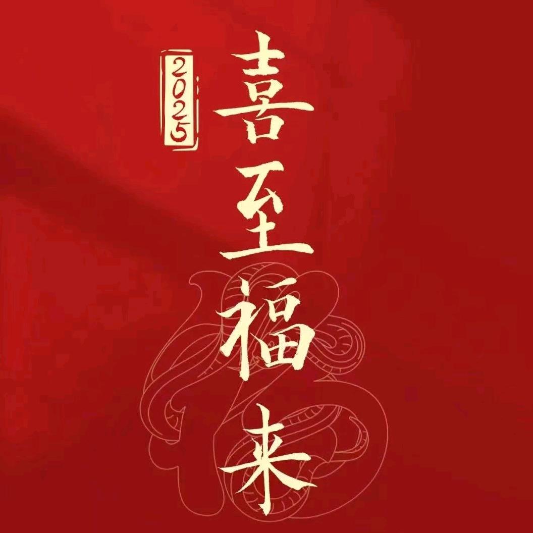 春风十里🍃
