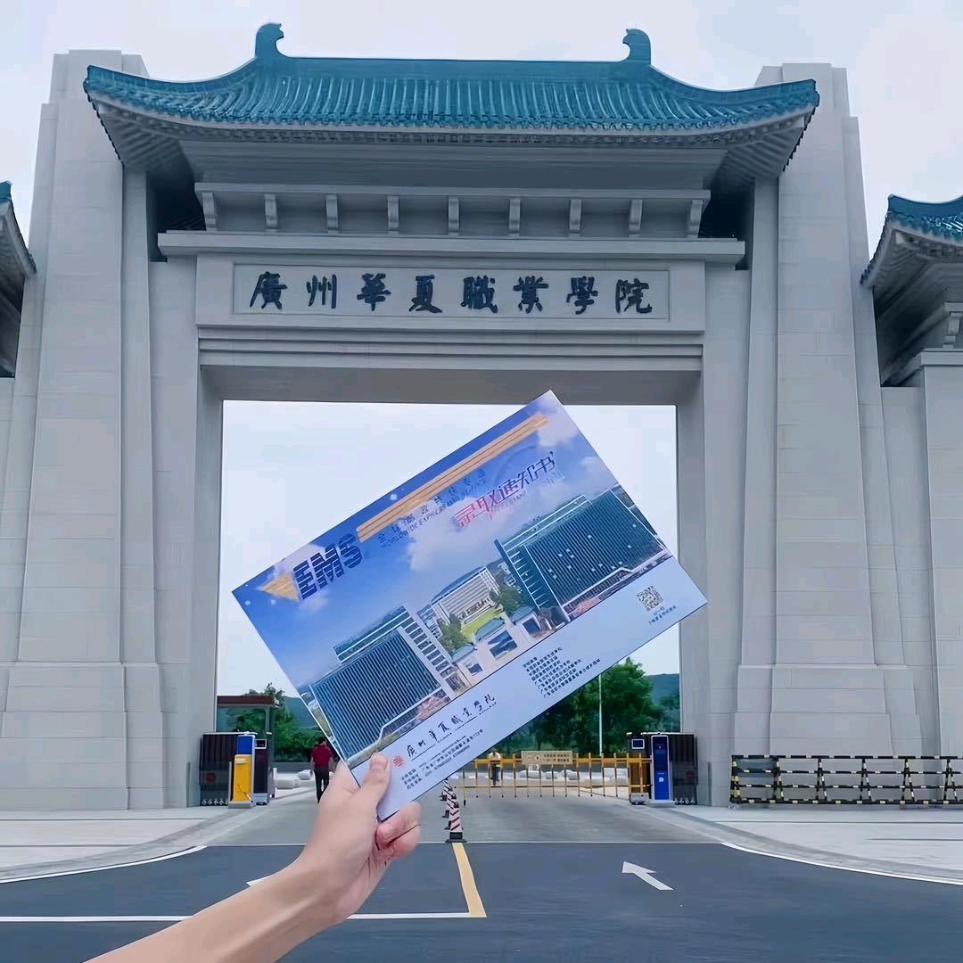 广东华夏高级技工-学校