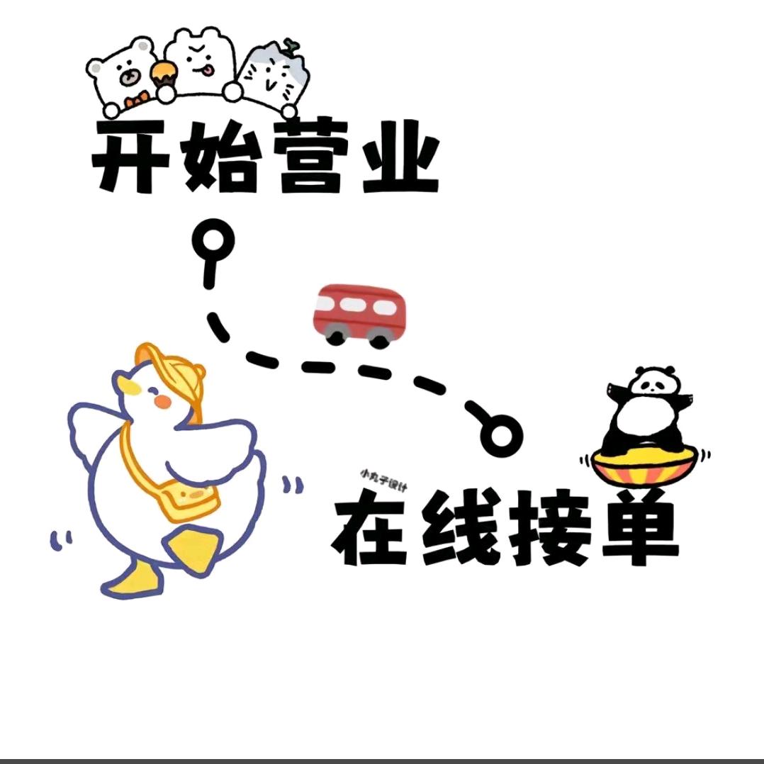 团姐的小店