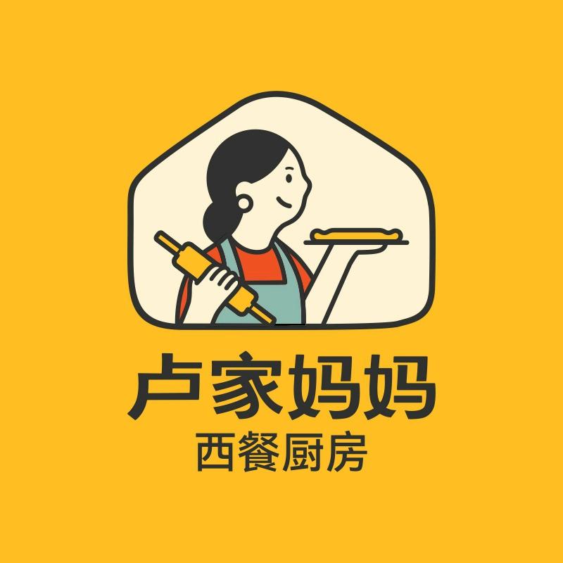 卢家妈妈.西餐厨房（开埠文化馆店）