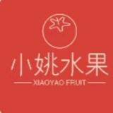 小姚水果
