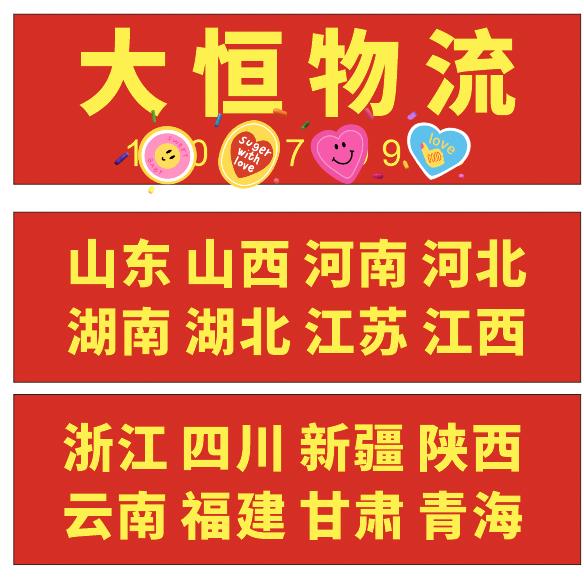 安徽大恒物流有限公司