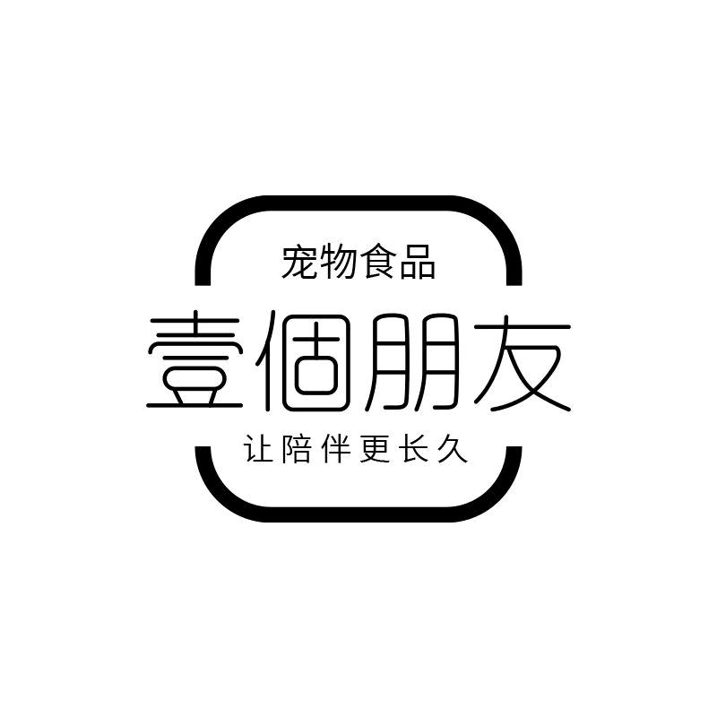 一个朋友宠物食品专营店