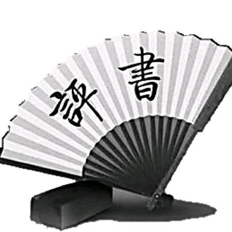 庄周梦蝶一梦十年