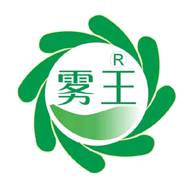 雾王智能微雾系统