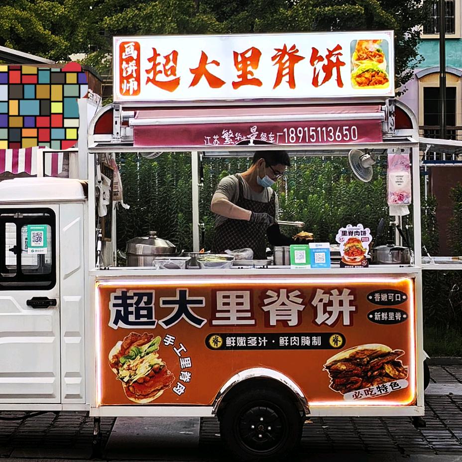画饼师→♡超大里脊饼♡