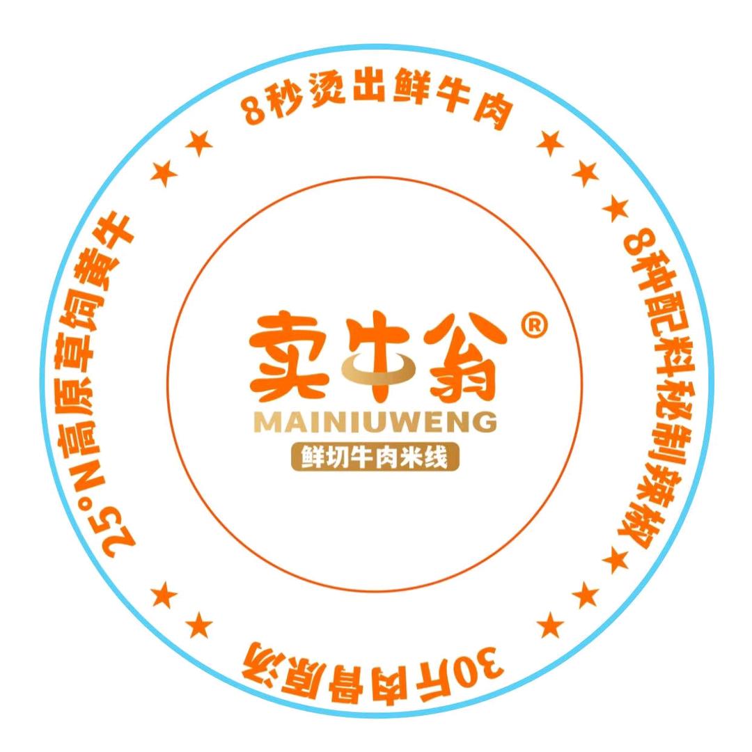 卖牛翁巫家坝店