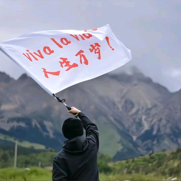 吹吹人间发财风