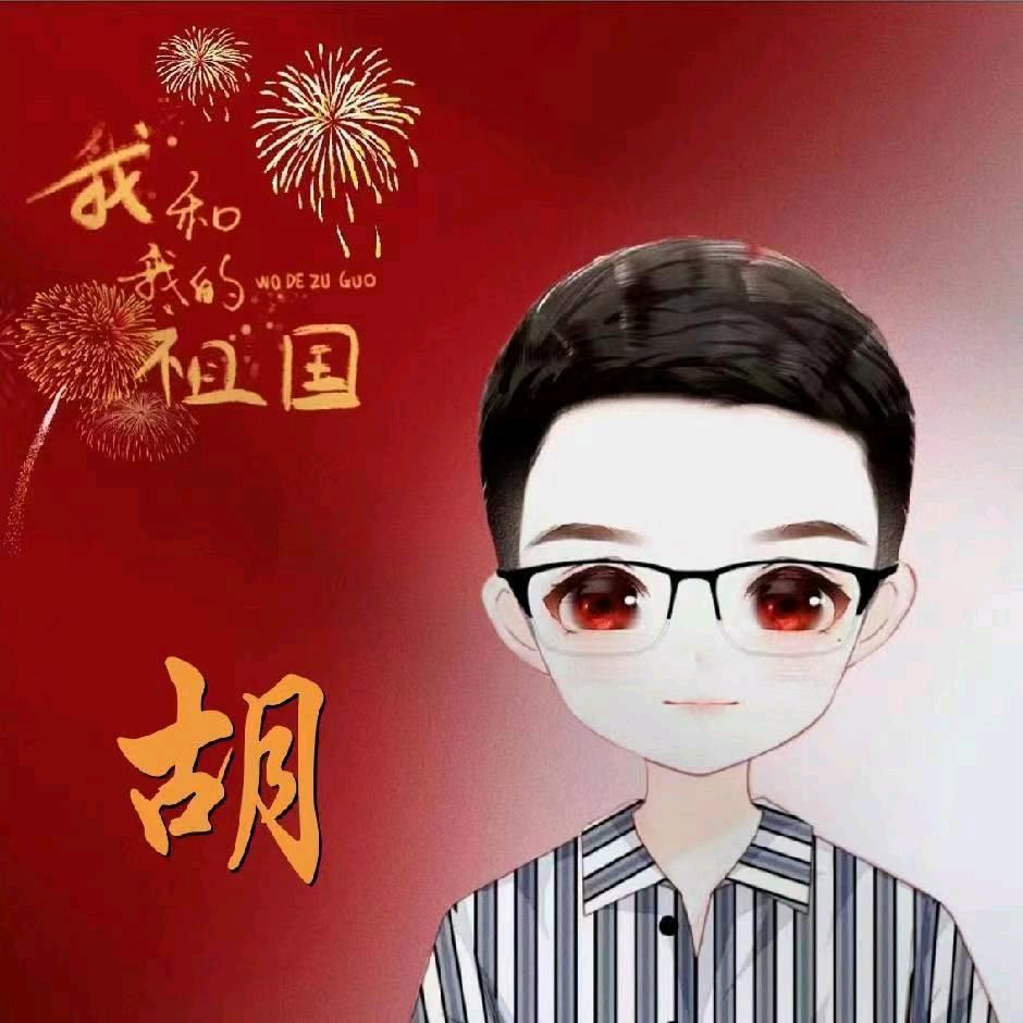 老胡短剧