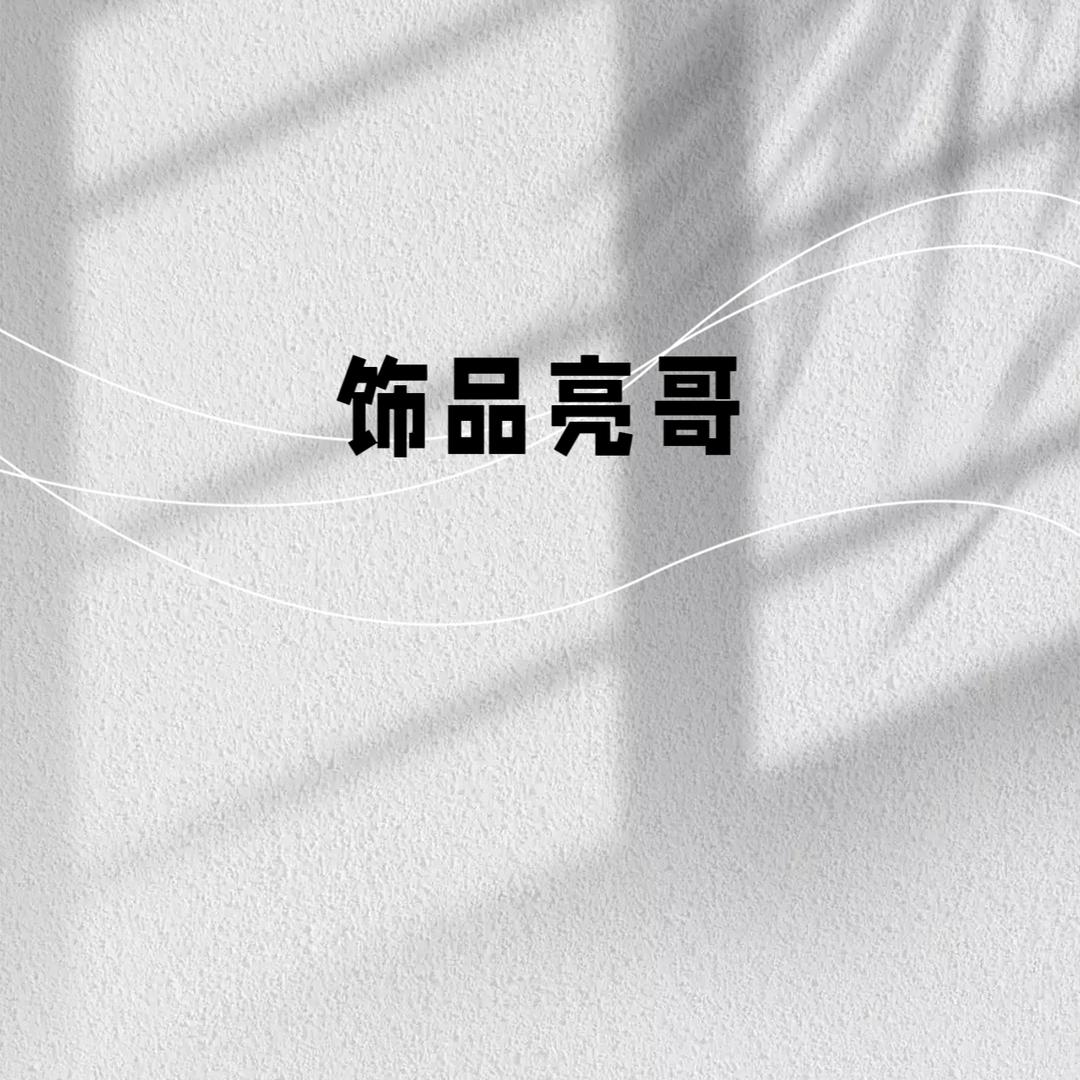 佳航时尚饰品店