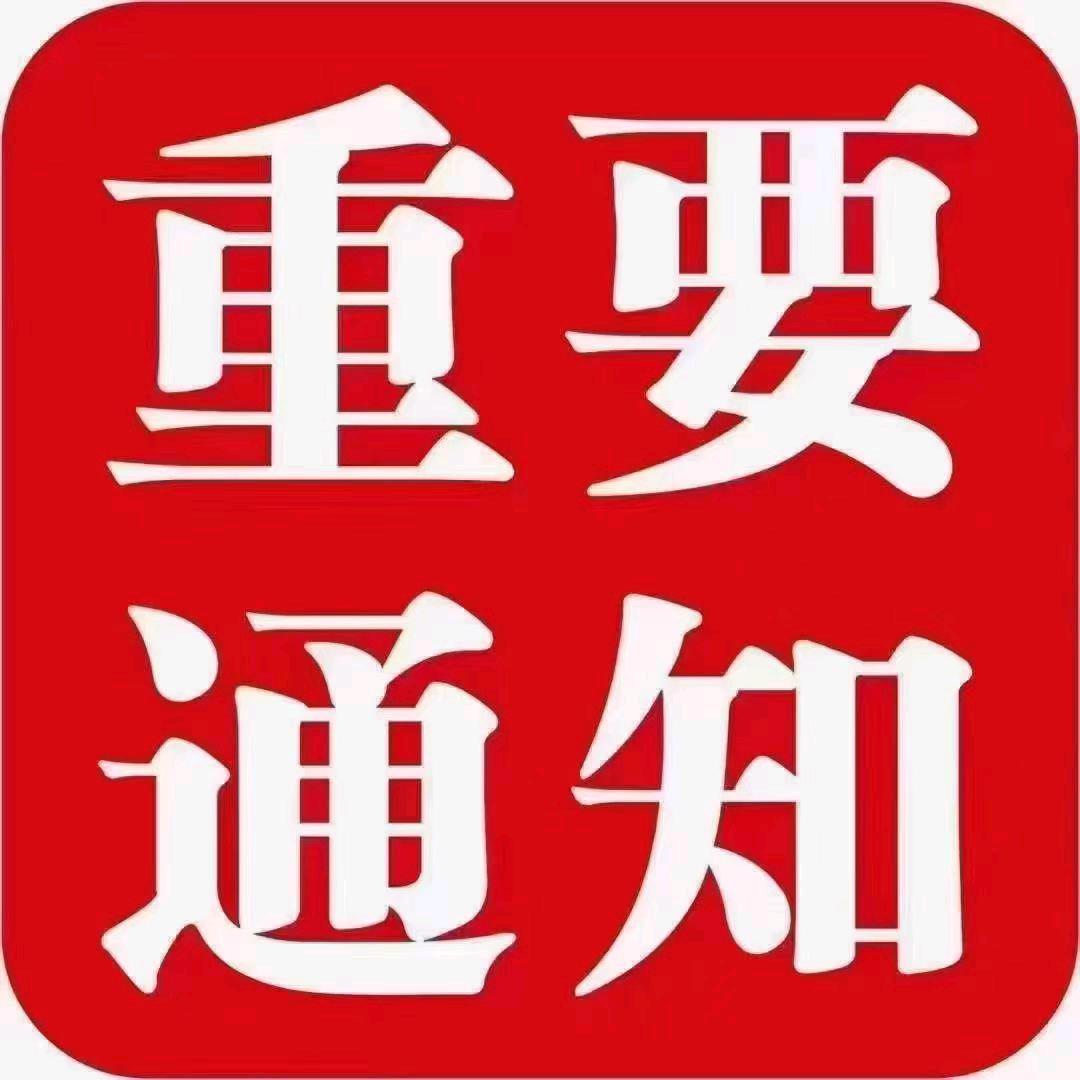 永华京彩日常