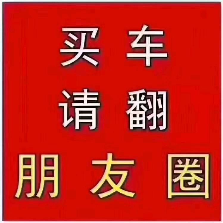 滑县大寨鑫富二手车