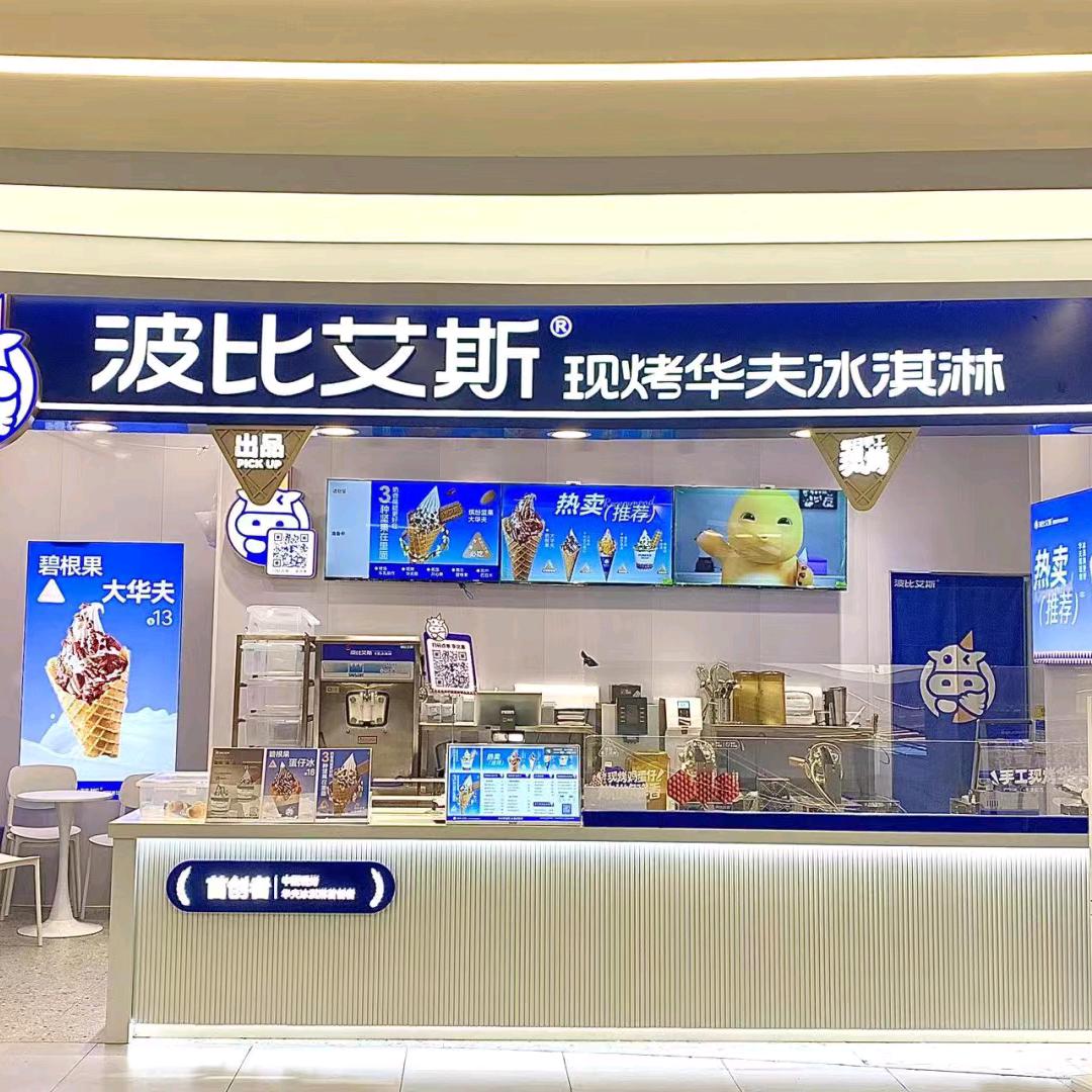 波比艾斯海豚广场店
