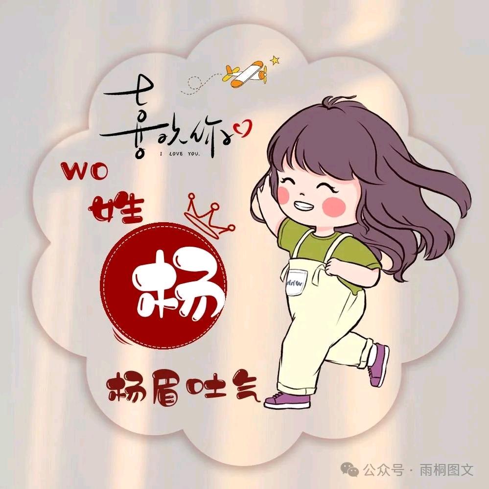 小杨