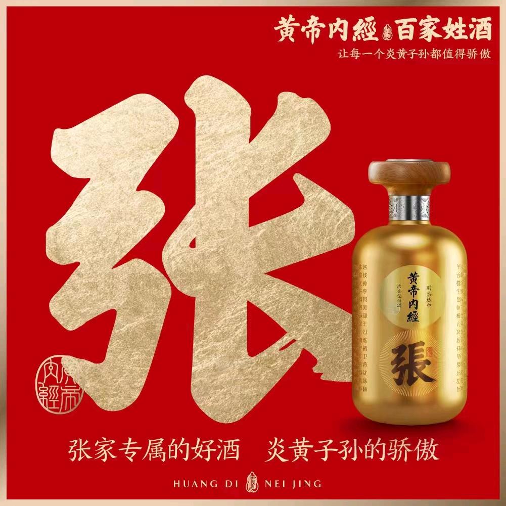 黄帝内经②⑥⑧⑧