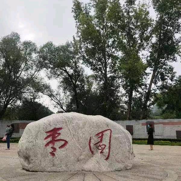 遇见