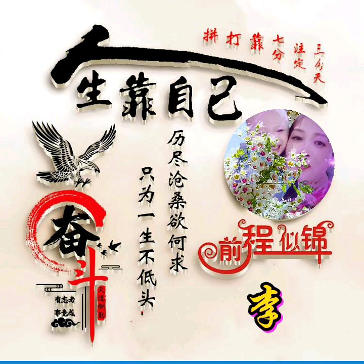 🕊꧔ꦿ᭄微笑💞前行꧔ꦿ᭄